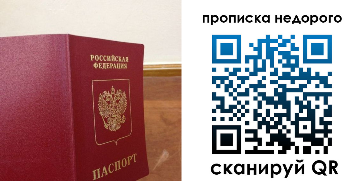 временная регистрация в Барыше