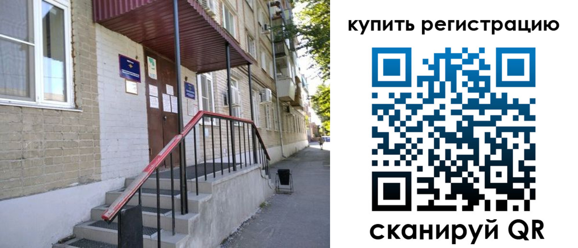 где прописаться в Барыше