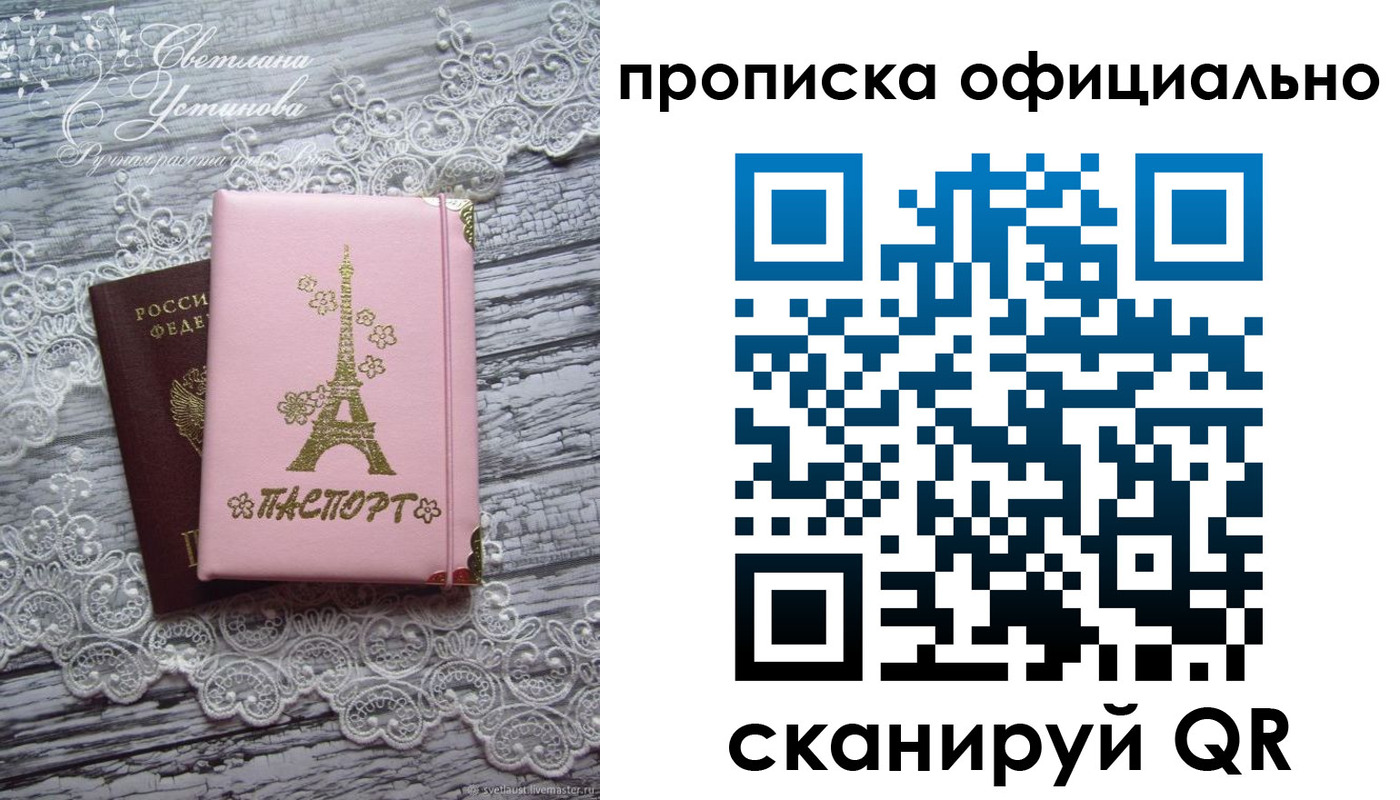 временная регистрация адрес в Барыше