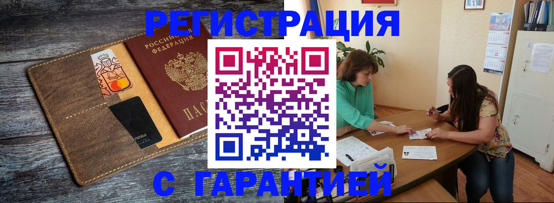 прописка ребенка в Барыше