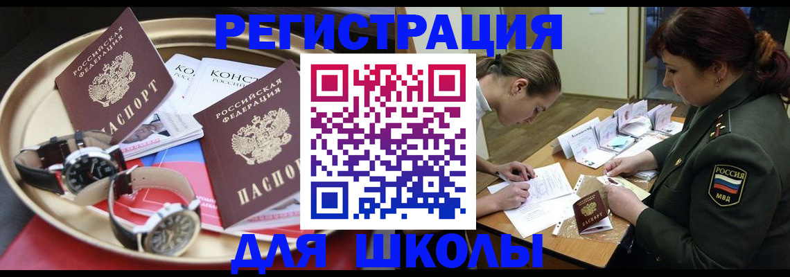 миграционный учет в Барыше