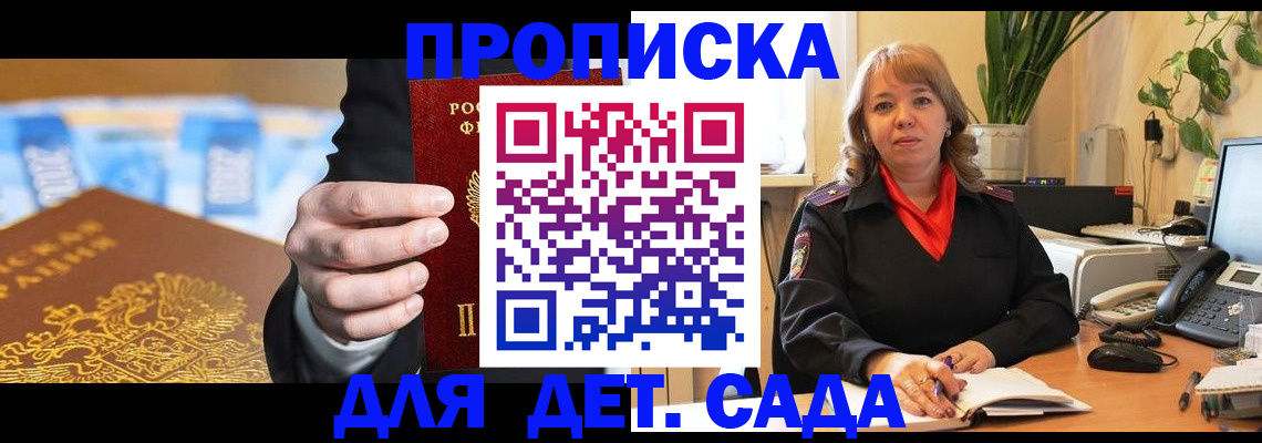 временная регистрация надежно в Барыше
